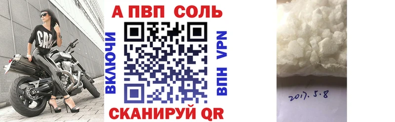 Alpha PVP Crystall  Купить  Красавино 