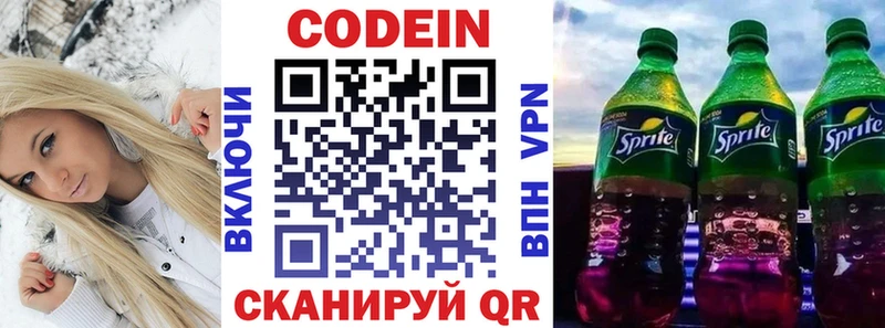 Купить  Красавино  Кодеиновый сироп Lean напиток Lean (лин) 