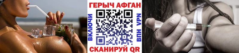 Героин Афган  Купить где  Красавино 